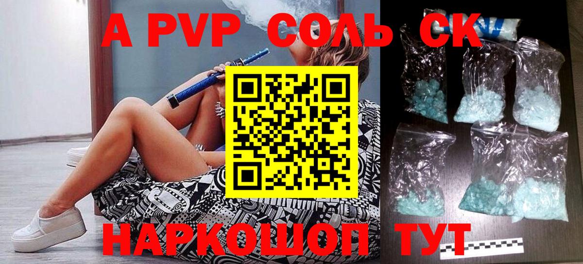 Alpha PVP кристаллы  Alpha-PVP мука  Вход с VPN  Ростов-на-Дону 