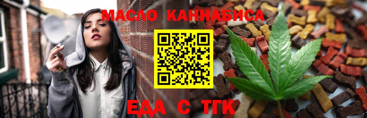 БУТИРАТ Ростов-на-Дону