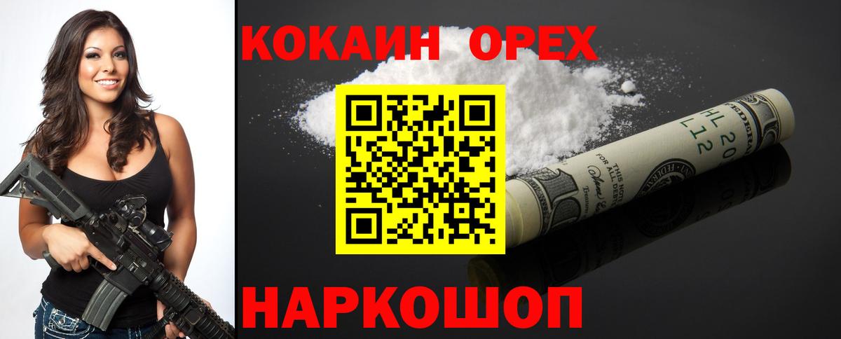 Кокаин Fish Scale  Вход с VPN  КОКАИН  Ростов-на-Дону  Cocaine Боливия 