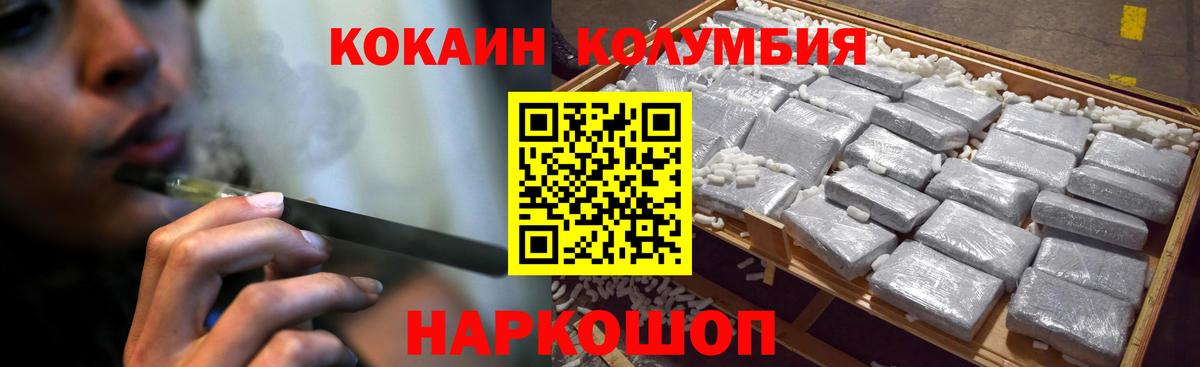 COCAIN Эквадор Ростов-на-Дону