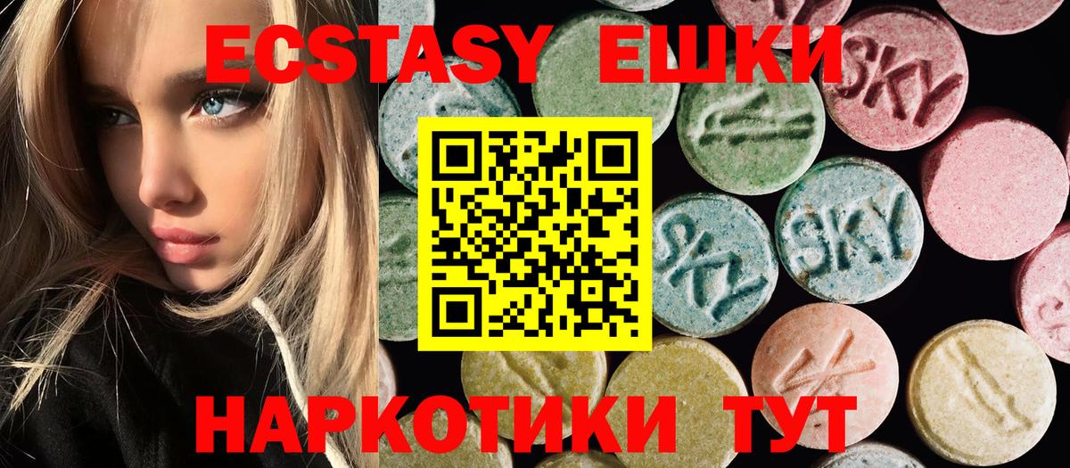 ЭКСТАЗИ MDMA  Вход с VPN  ссылка на мегу сайт  ЭКСТАЗИ TESLA  Ростов-на-Дону 