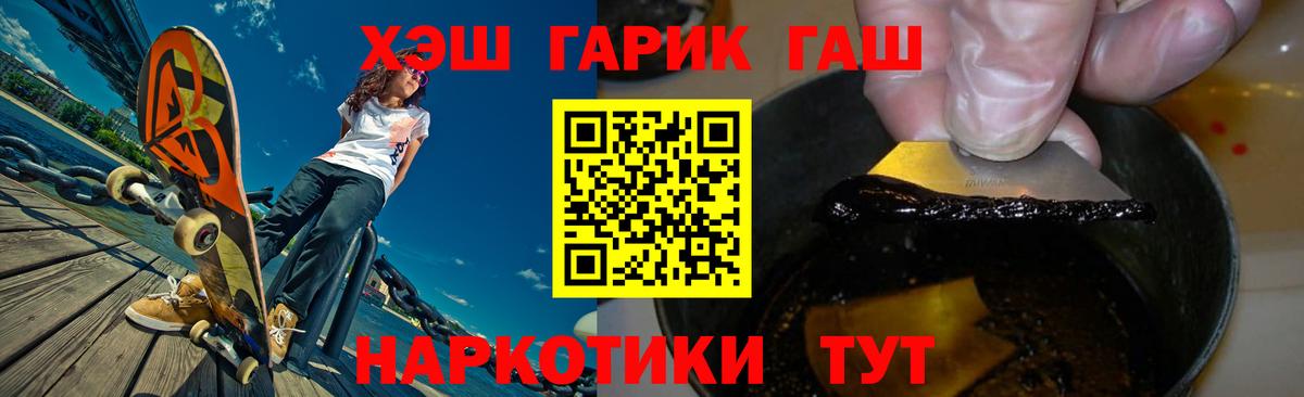 ГАШИШ ice o lator  ГАШИШ ice o lator  Вход с VPN  ГАШ  Ростов-на-Дону 