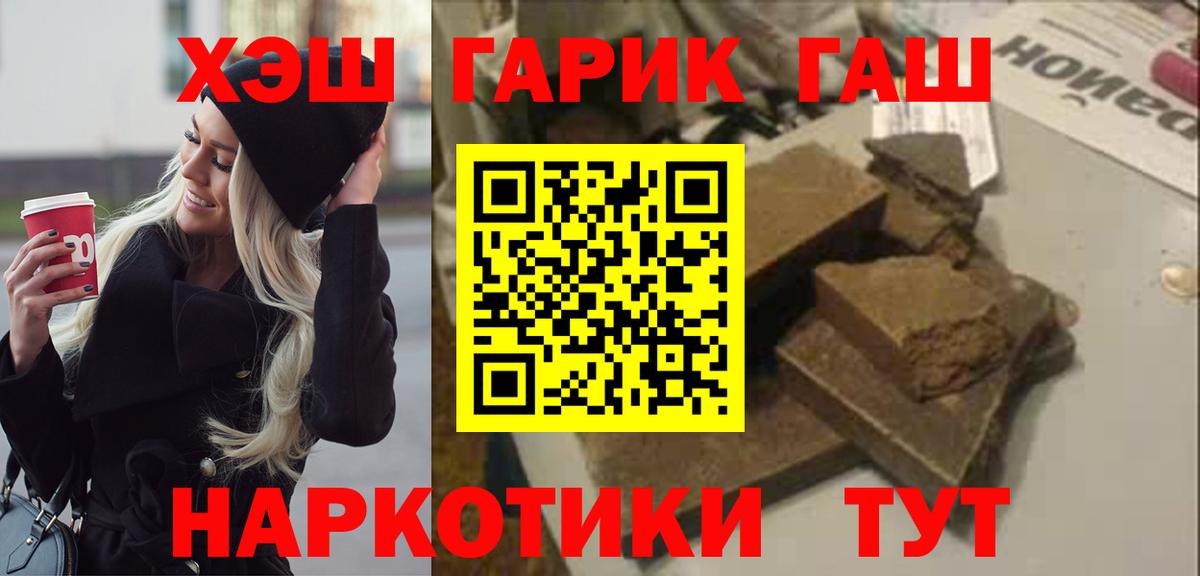 ГАШ хэш Ростов-на-Дону