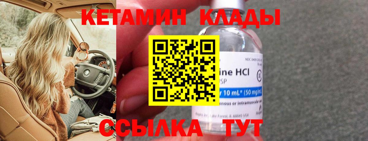 КЕТАМИН ketamine  Вход с VPN  ссылка на мегу ссылки  Ростов-на-Дону 