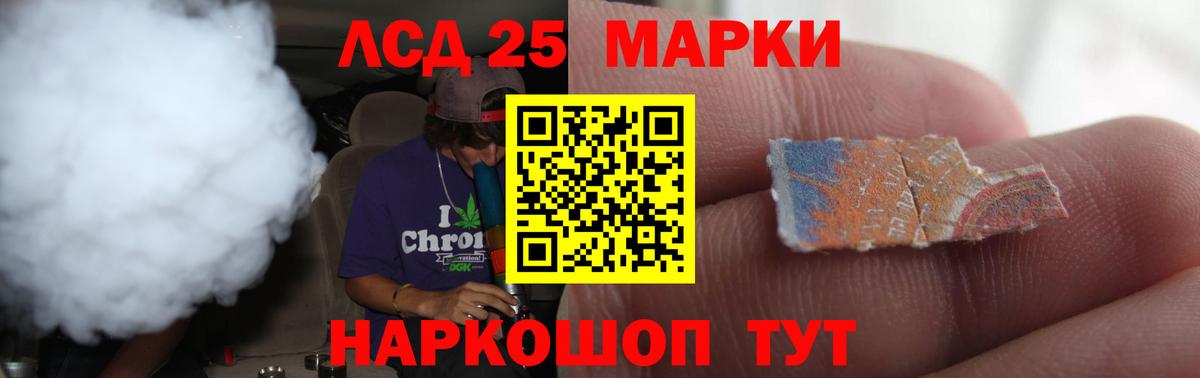 LSD-25 экстази ecstasy Ростов-на-Дону