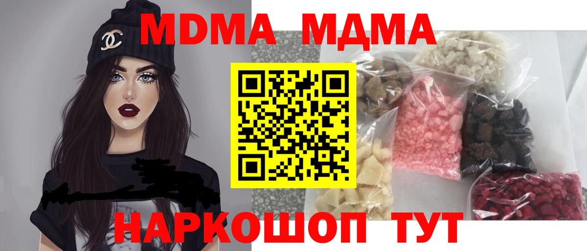 МДМА crystal  Вход с VPN  МДМА  МДМА молли  Ростов-на-Дону 