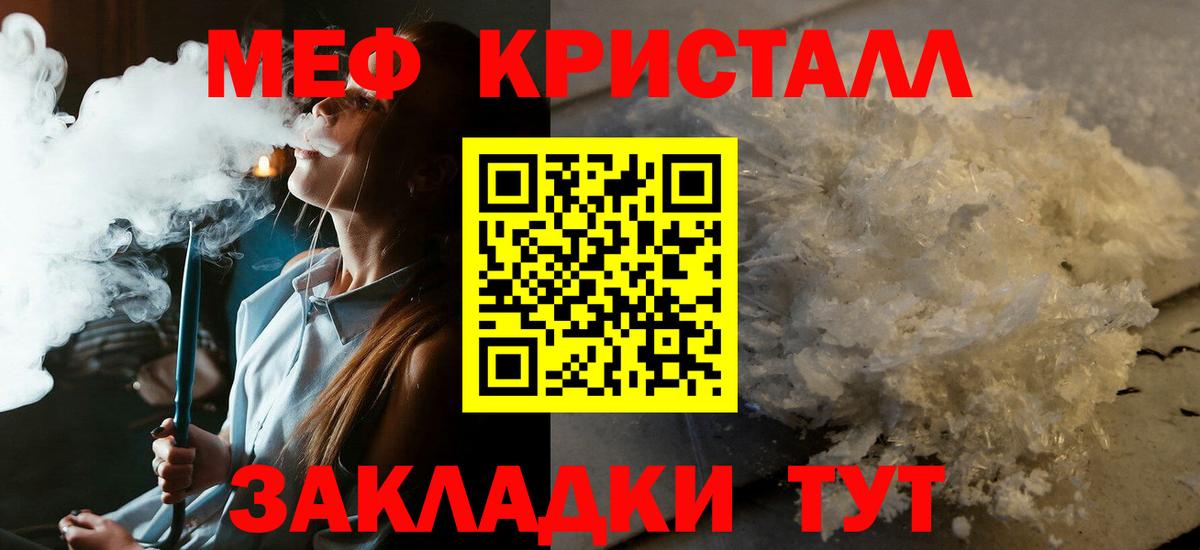 Мефедрон Ростов-на-Дону