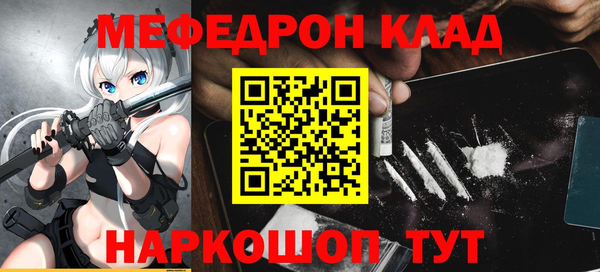 хочу наркоту  Меф кристаллы  МЯУ-МЯУ  Меф кристаллы  Вход с VPN  Ростов-на-Дону 