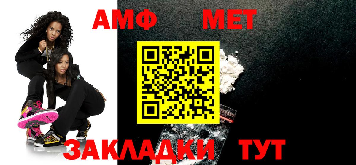 МЕТАМФЕТАМИН мет Ростов-на-Дону