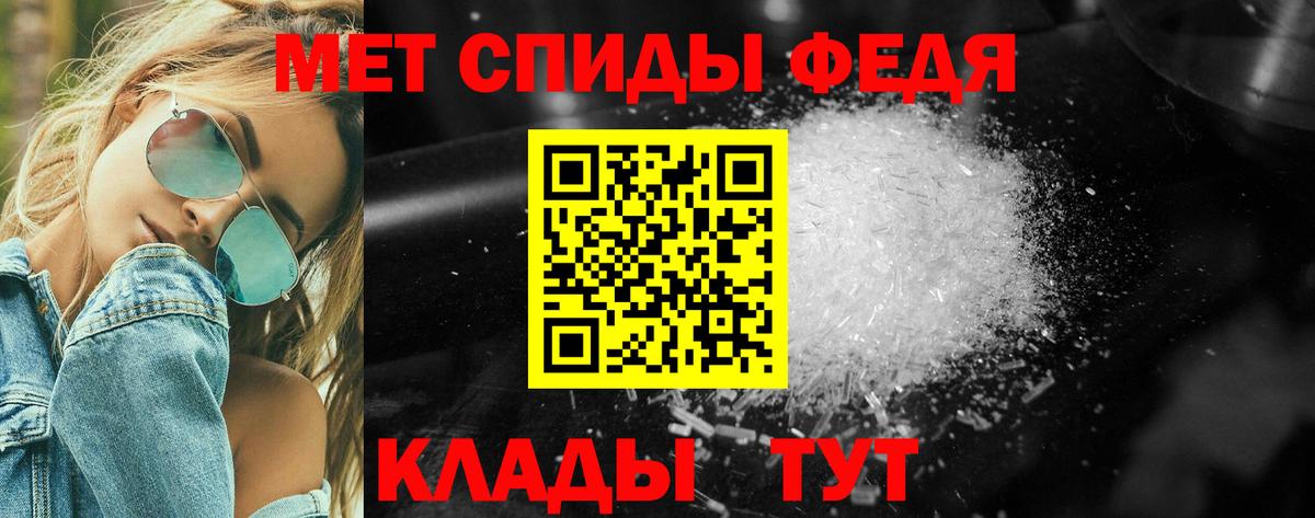 Ростов-на-Дону  Метамфетамин кристалл  Вход с VPN  Метамфетамин кристалл 