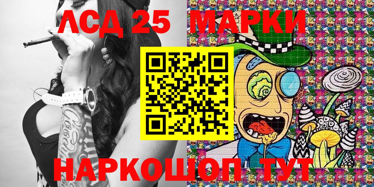 Марки NBOMe 1,8мг Ростов-на-Дону