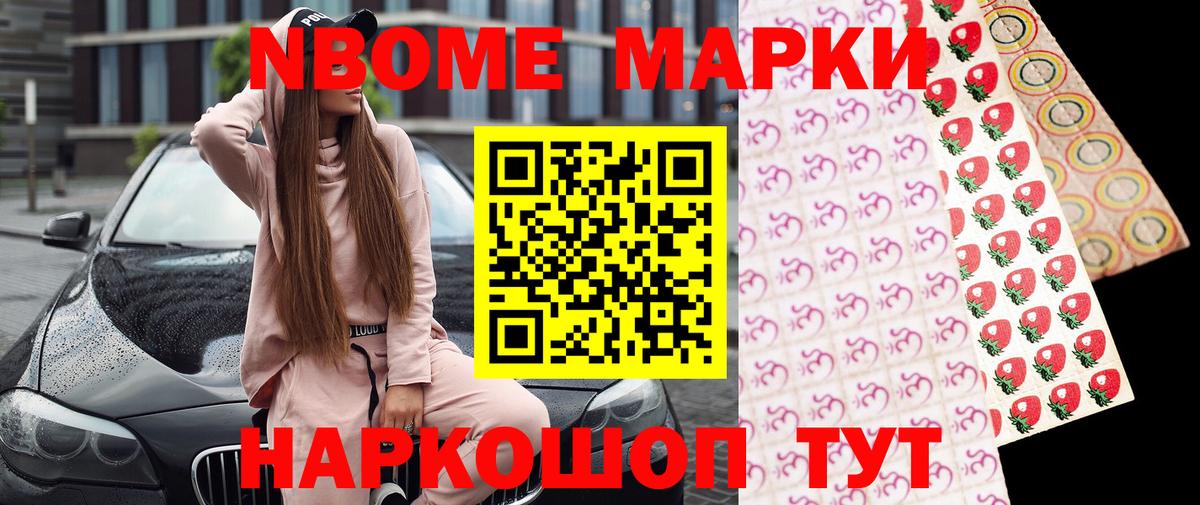 Ростов-на-Дону  Марки N-bome 1,5мг  Вход с VPN 