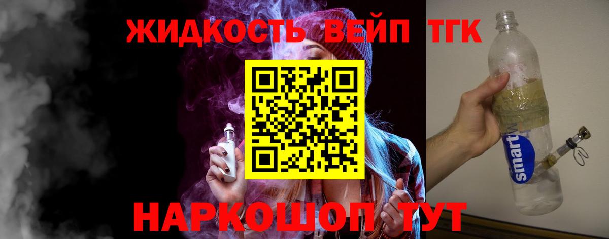 ТГК Wax  Вход с VPN  Ростов-на-Дону  ТГК THC oil 