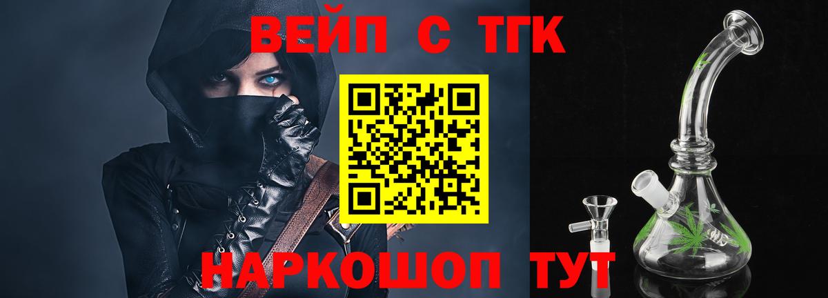 ТГК гашишное масло Ростов-на-Дону